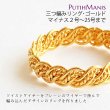画像9: 三つ編みリング｜ピンキーリングにも重ね付にも。銀線細工の技法が光る編みこみデザイン。【金属アレルギーの方に配慮したニッケルフリー加工】