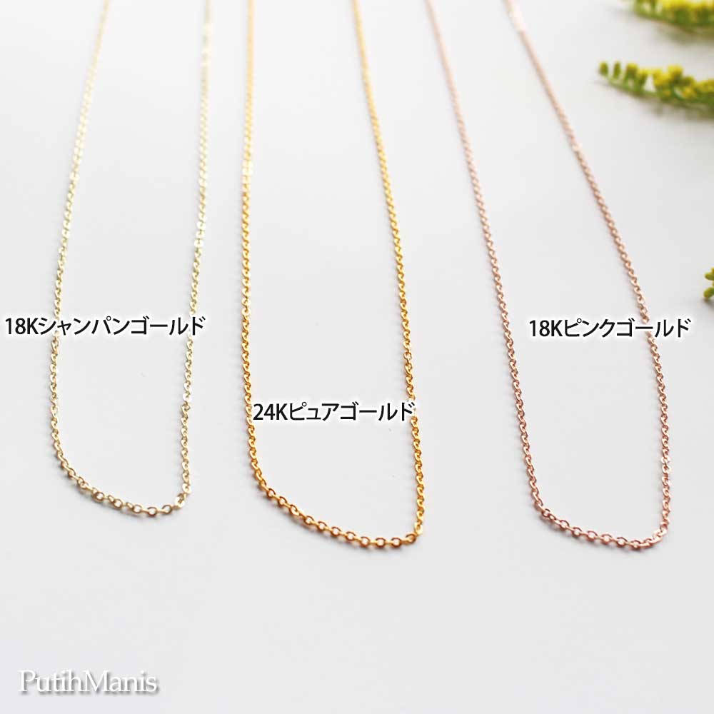 画像6: ゴールド・定番アズキ・ロングチェーン60cm/70cm【金属アレルギーの方に配慮したニッケルフリー加工】