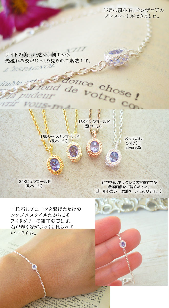 プラチナ ブレスレット 一粒 タンザナイト ハート クリスマス