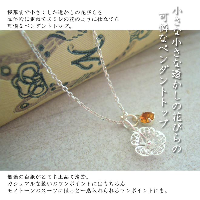 小さなレースの花びらが可憐なスミレの花のペンダントトップ