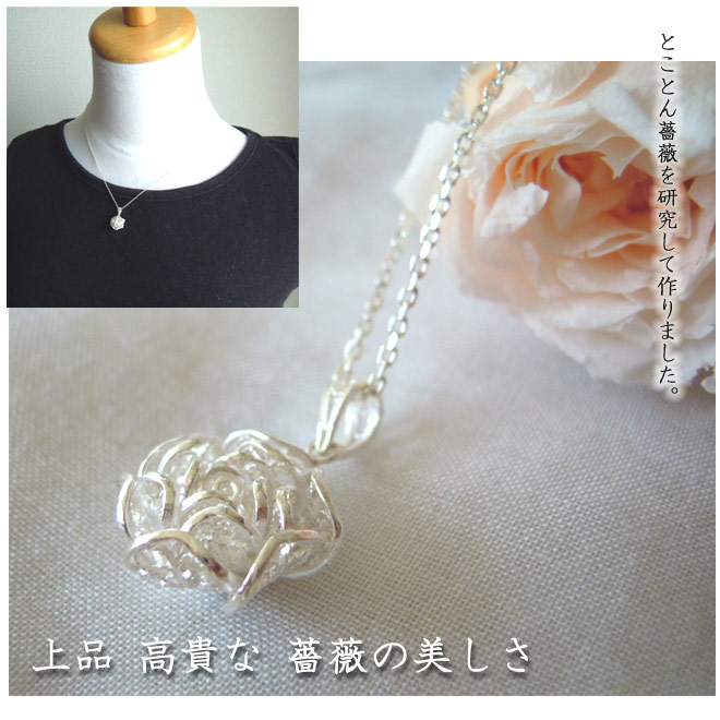 画像2: ローズチャームネックレス｜銀線細工で作った繊細な透かしの花びらを重ねた美しい薔薇・バラのシルバーネックレスsilver925