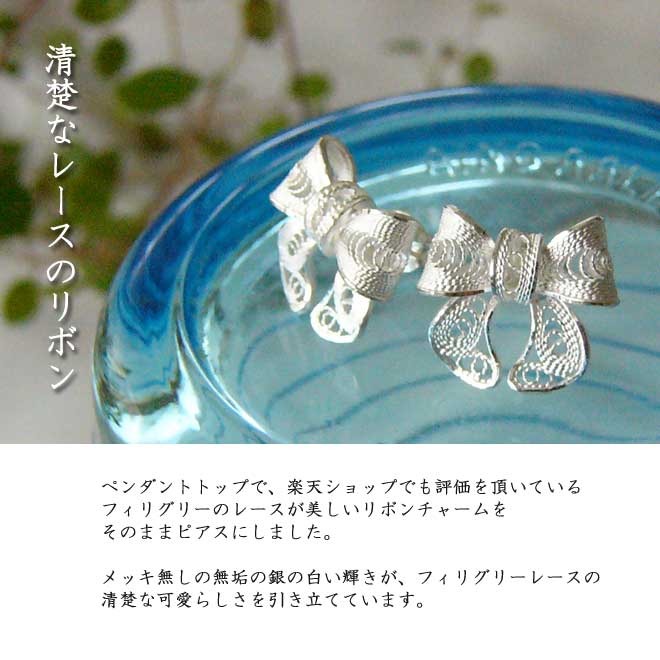 画像2: 【リボン】繊細で華奢なリボンのシルバーピアス【silver925】【フィリグリー・銀線細工】