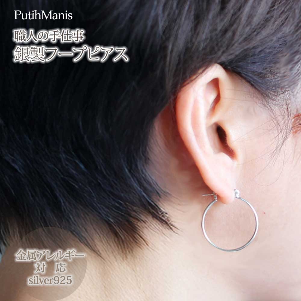 画像2: 【フープピアス】職人が丁寧に仕上げた艶やかなプレーンワイヤーの25mmフープピアス（シルバー）silver925【フィリグリー】
