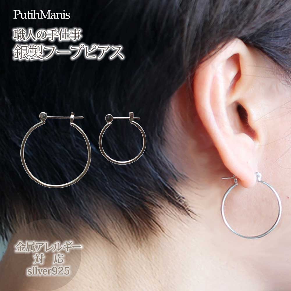 画像1: 【フープピアス】職人が丁寧に仕上げた艶やかなプレーンワイヤーの25mmフープピアス（シルバー）silver925【フィリグリー】