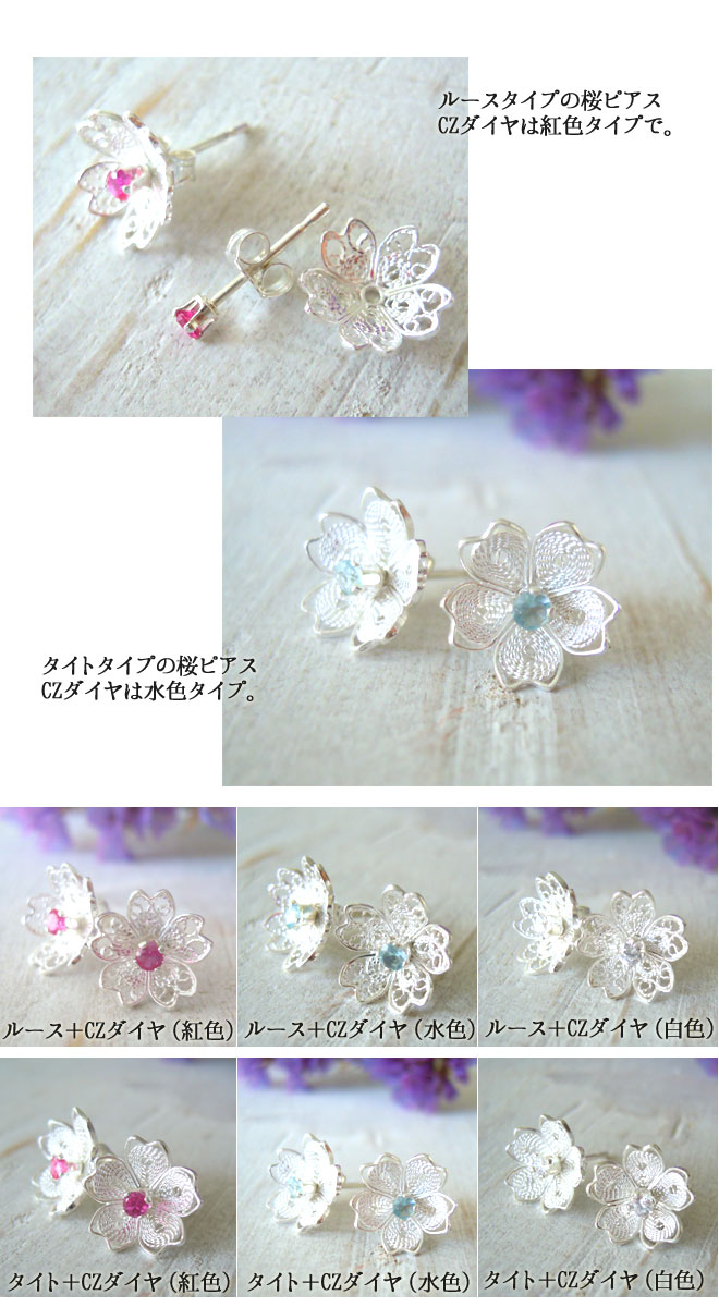 画像2: 3way CZダイヤ・桜の花のピアス