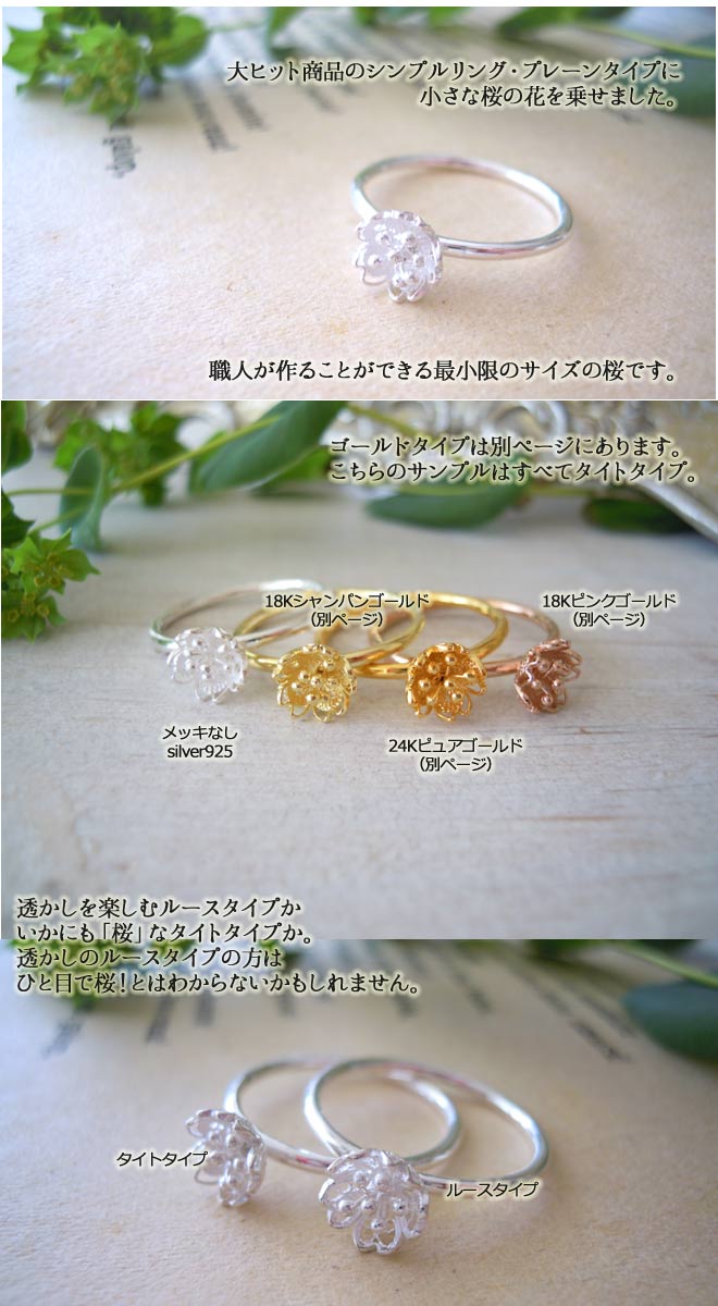 画像2: 桜の花のシンプルリング｜シンプル極細リングに小さな【SAKURA・サクラ】の花を乗せた可愛いリング。【silver925】