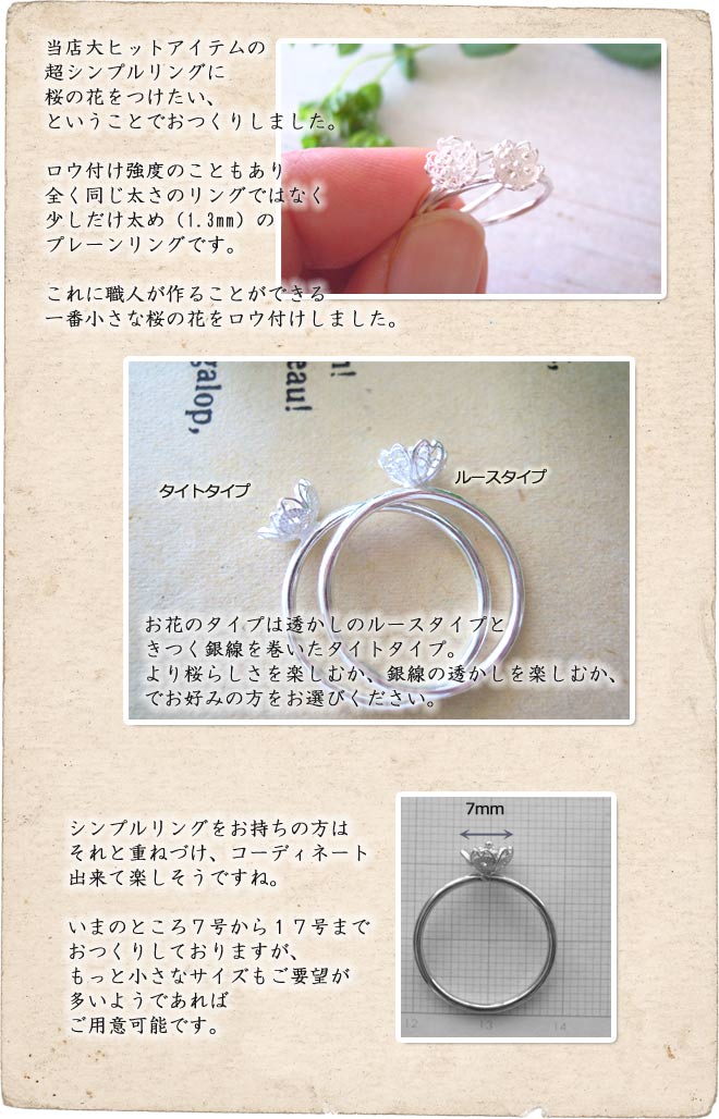 画像3: 桜の花のシンプルリング｜シンプル極細リングに小さな【SAKURA・サクラ】の花を乗せた可愛いリング。【silver925】