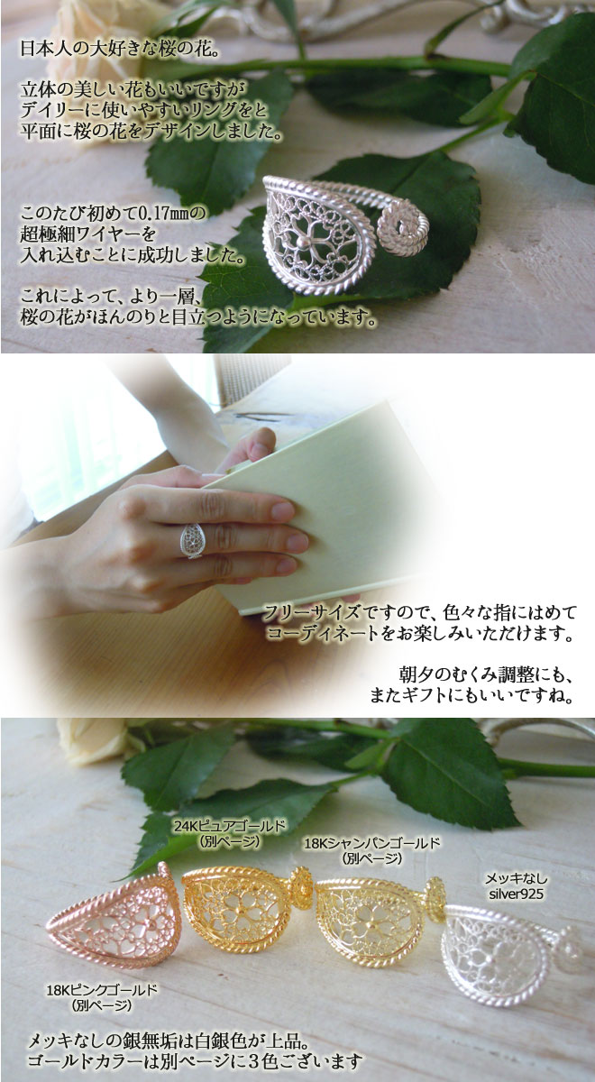 画像2: 桜のフリーサイズリング｜大きな【SAKURA・サクラ】の花を乗せたリング【silver925】